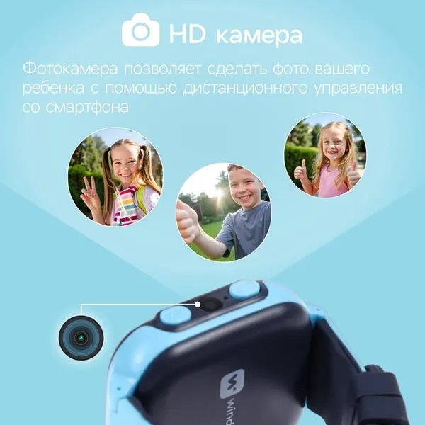 Детские смарт-часы Windigo AM-15, 1.44", 128×128, SIM, 2G, LBS, камера 0.08 Мп, голубые