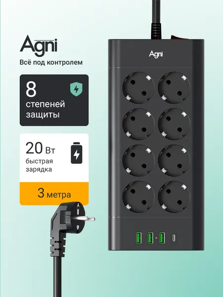 Сетевой фильтр с предохранителем, AGNI, 8 розеток / 3 USB / 1 TYPE-C, удлинитель 3 м, защитные шторки, негорючий пластик