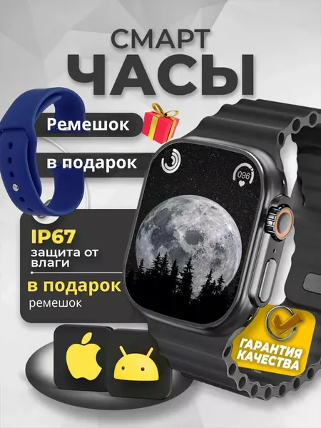 Умные часы Smart Watch 10 серии, для Android и iPhone+ ремешок в подарок, Белый