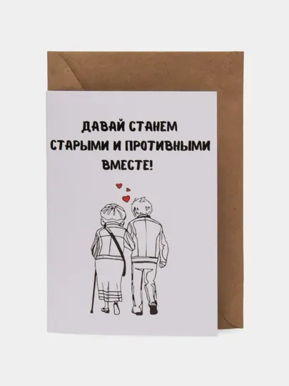 Открытка кошки, в крафтовом конверте