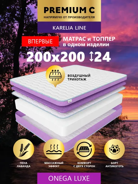 Premium C Беспружинный матрас 200х200 на кровать ортопедический