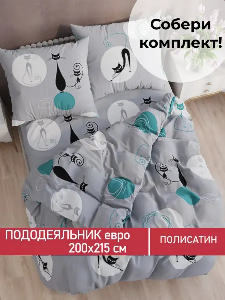 Мечта! Пододеяльник евро 200х215 см Roxy
