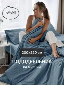 ДА ШУ Пододеяльник евро 200х220 на молнии сатин