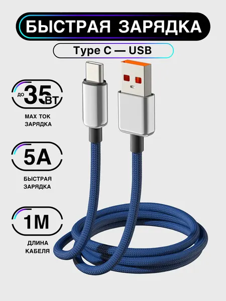 Кабель быстрой зарядки для iPhone, USB - Type-C, iPhone, 25Вт 3A, синий