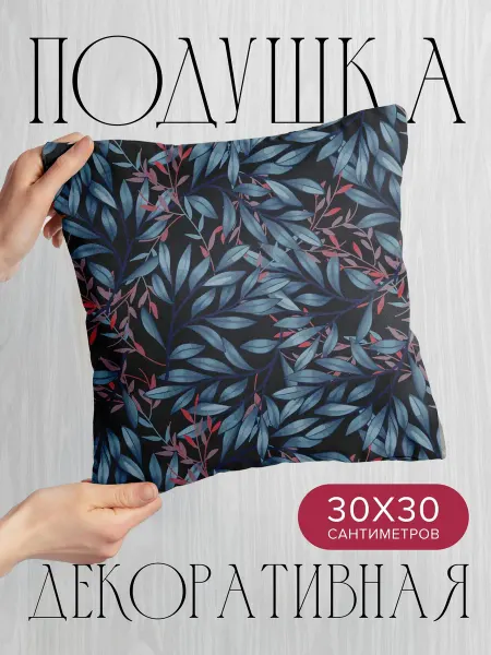 PrintyFull Подушка декоративная, 30x30см Узор из синих и розовых