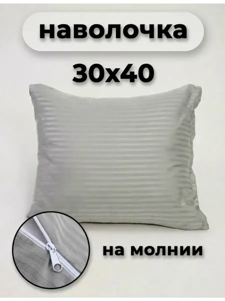 Звездные сны Наволочка на молнии 30х40см