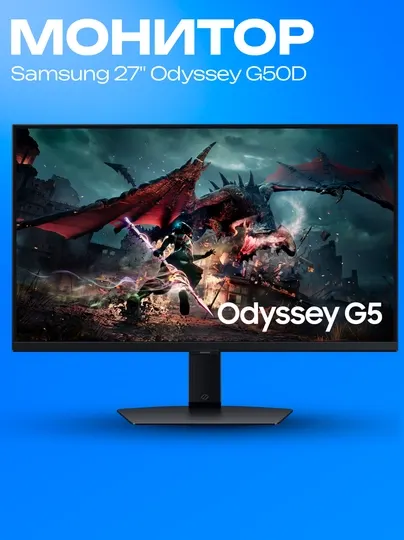 Монитор Samsung 27" Odyssey Gaming QHD 165Hz Curved