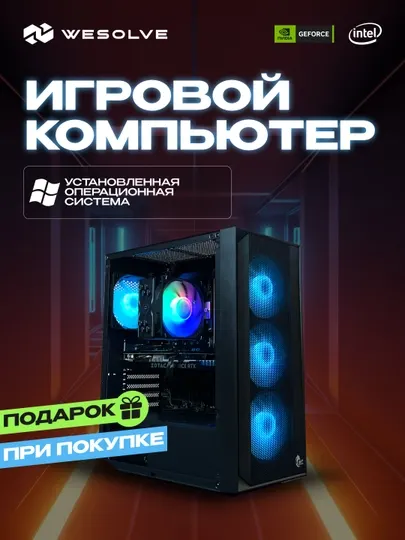 Компьютер для учебы, работы и игр, Intel Core i5-12400F, GTX 1660 S, 16GB DDR4, 512GB SSD