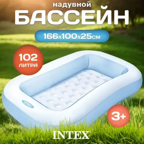 Бассейн надувной детский Intex 57403NP 166х100х28см