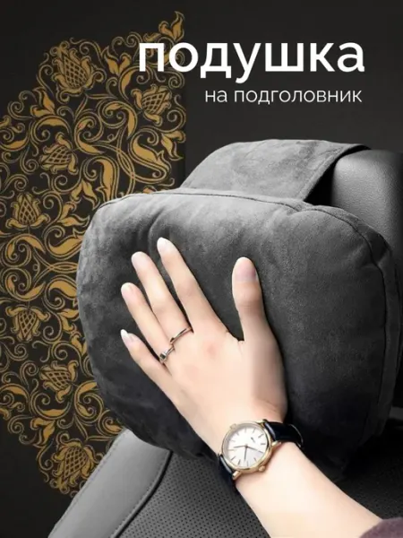 Luxury Accessories Подушка в машину, черная