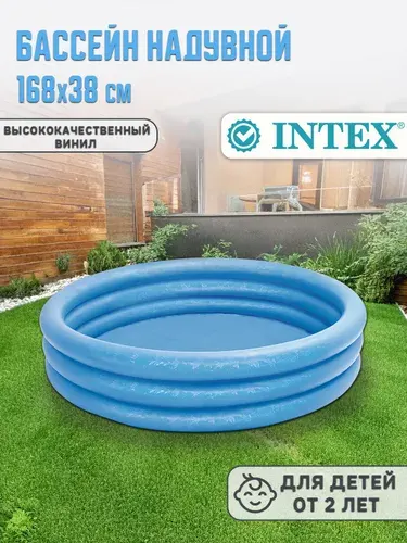 Intex Бассейн детский надувной для малышей 168*38 см 58446NP