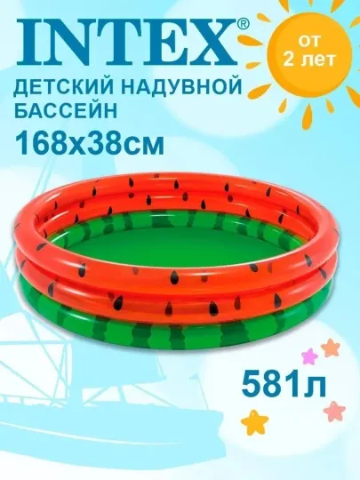 Надувной бассейн intex, 168 х 38 см