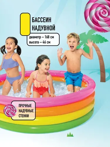 Надувной бассейн детский Intex 168 х 46 см