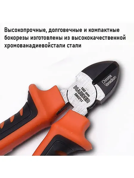 HARDEN Бокорезы Bulldog профессиональные CRV 168 мм