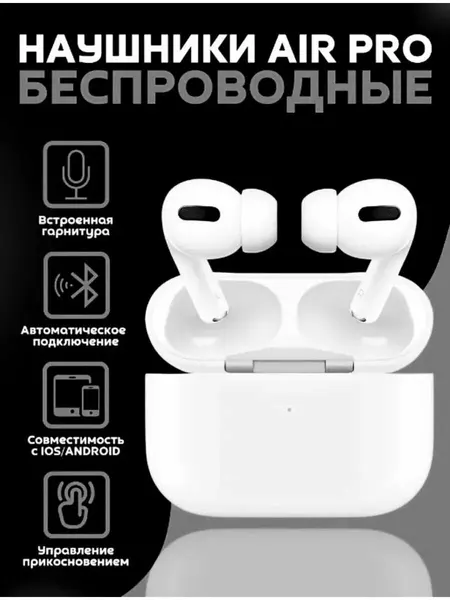Беспроводные Bluetooth-наушники pro2 с микрофоном, полноразмерные
