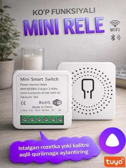 Умное Wi-Fi мини реле 16A Smart Switch, Алиса, голос и удалённое управление