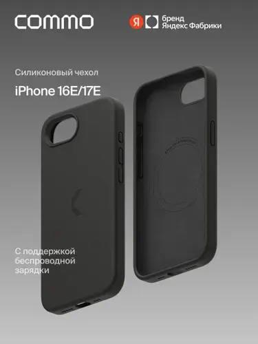Чехол силиконовый Commo Shield для iPhone 16e/iPhone 17e с поддержкой беспроводной зарядки, льняной, Яндекс Фабрика