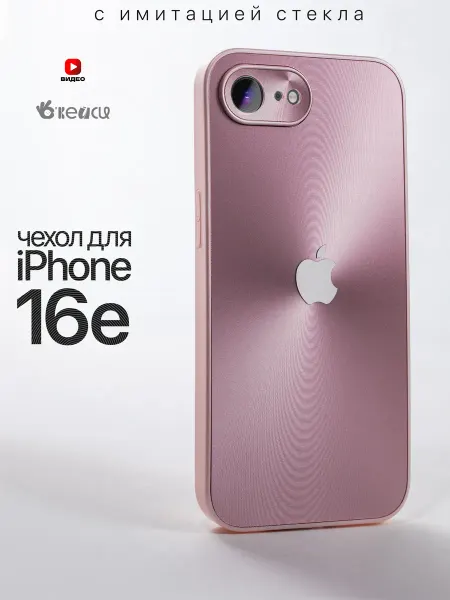 О'кейси Чехол на iPhone 16e с защитой камеры