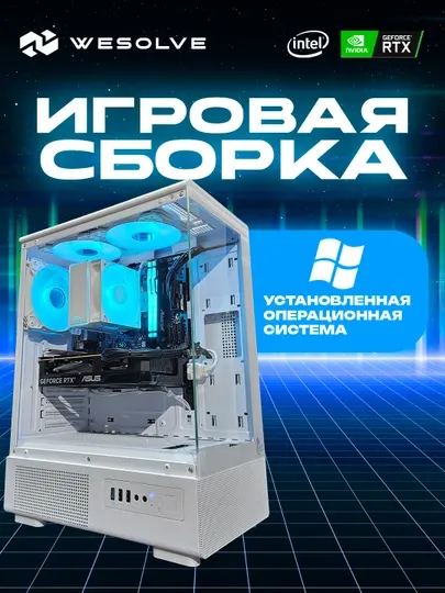 Компьютер для офиса и для игр Intel Core i3-12100F, RTX 3050, 16GB DDR4, 512GB SSD