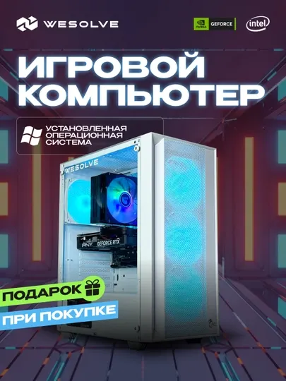Игровой и офисный компьютер i3-12100F / RX 580 8GB / 16GB DDR4 / 512GB SSD