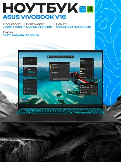 Ноутбук ASUS Vivobook V16 V3607VM Core 7, RTX5060, 16GB, 512GB SSD