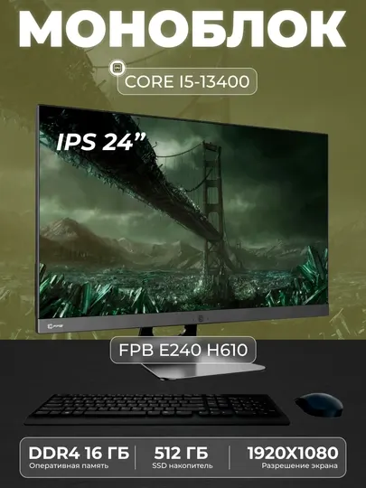 Моноблок - E240H610 - Intel Core I5-13400, DDR4 - 16GB, SSD - 512GB
