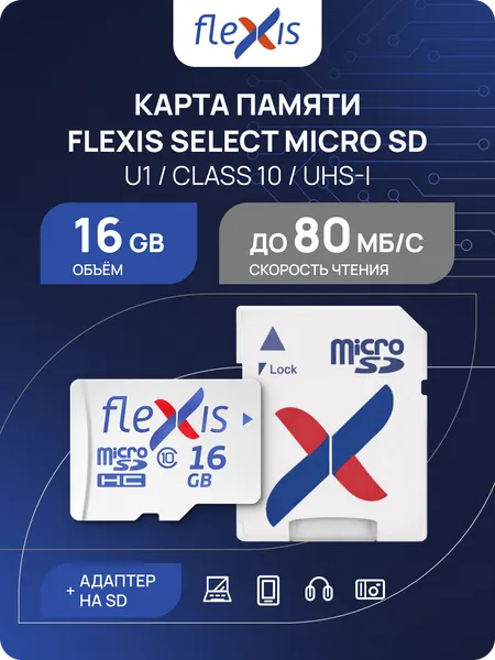 Карта памяти microSDHC 16GB Flexis Select, CL10 UHS-I U1, с SD-адаптером, для телефона, планшета, FMSD016GU1A