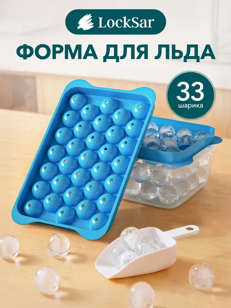 Форма для льда с контейнером и ложкой
