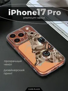 Чехол на Айфон 17 Про кот