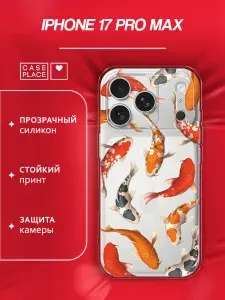 Чехол на Айфон 17 Про Макс