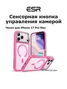 Чехол на айфон 17 Про Макс противоударный с подставкой держателем и управлением камеры