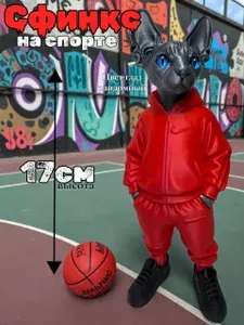 Кот Сфинкс в красном спортивном костюме статуэтка 17см серый