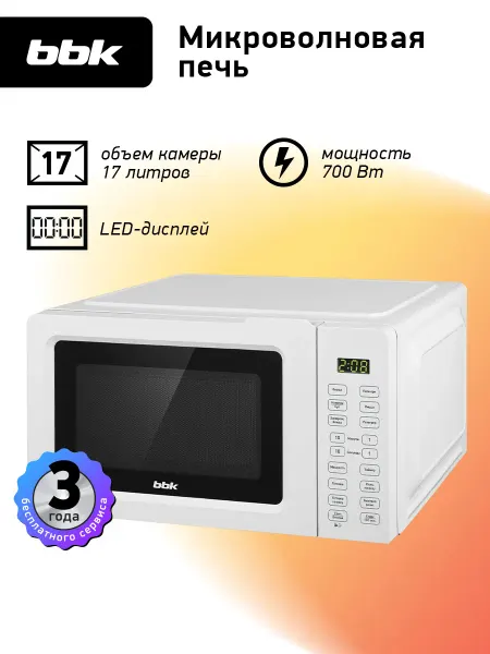 BBK Микроволновка 17MWS-785S W маленькая 17 литров, 700 Вт