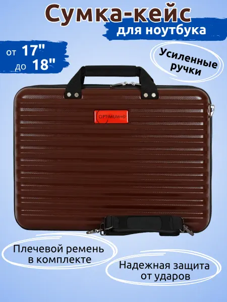 Optimum Crew Сумка - кейс для ноутбука 17.3 - 18 дюймов пластиковый
