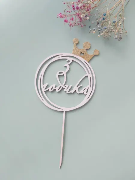 Top Topper shop Топпер для украшения торта,десерта