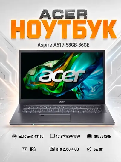 Ноутбук Acer Aspire 5, Intel Core i3-1315U, 8 GB/SSD-512GB, RTX 2050-4 GB 17,3'' 1920x1080