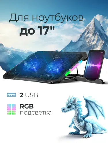 Defender Подставка для ноутбука 17" с RGB, с держателем для телефона NS-502, 2USB, 2 вентилятора