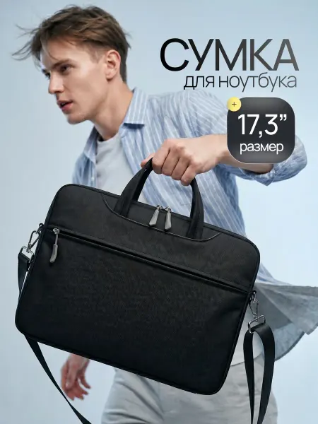 Mais Сумка для ноутбука 17.3 дюймов документов