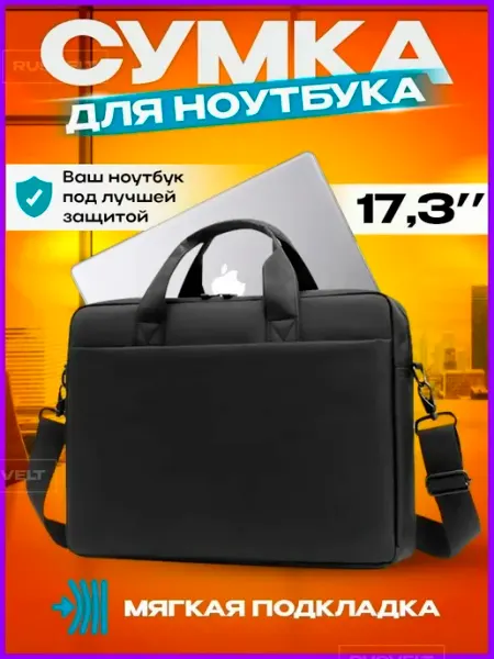 RUSVELT Сумка для ноутбука 17 17,3 17.3 дюймов стильная подарок