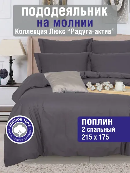 АРТПОСТЕЛЬ Пододеяльник
