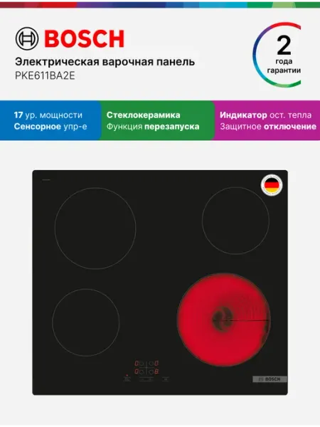 Bosch Электрическая варочная панель PKE611BA2E, Серия 4, 6600 Вт, 4 конфорки, 17 уровней мощности, рестарт, черная