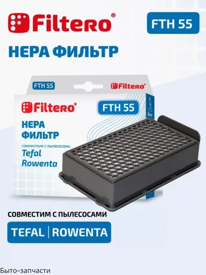 Фильтр двигателя для пылесосов Tefal, 7.5 см * 17 см