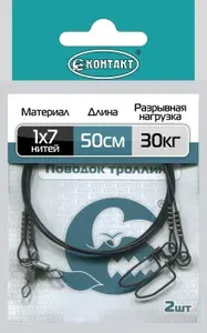 Поводок КОНТАКТ ТРОЛЛИНГ 1х7 AFW, тест 30 кг, длина 50 см
