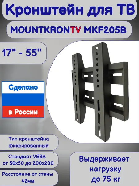 MOUNTKRONTV Кронштейн для телевизора на стену диагональ от 17" до 55"