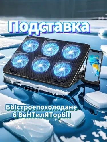Охлаждающая подставка для ноутбука с 6 вентиляторами, мощный кулер с подсветкой, для игровых ноутбуков до 17 дюймов, тихий и прочный