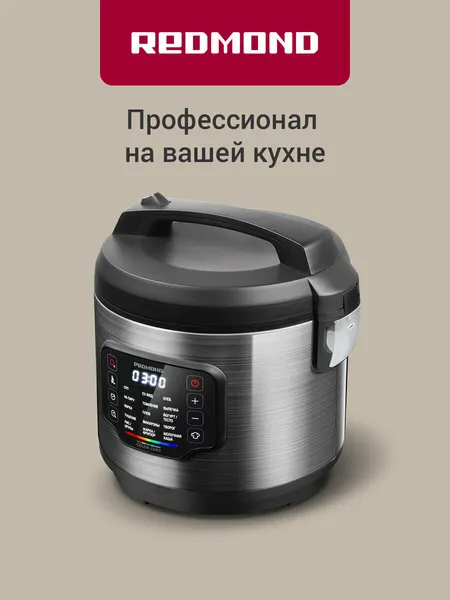 Мультиварка редмонд MC108, сенсорное управление, 17 автопрограмм, программа мультиповар, антипригарная чаша, 5л, 860 Вт