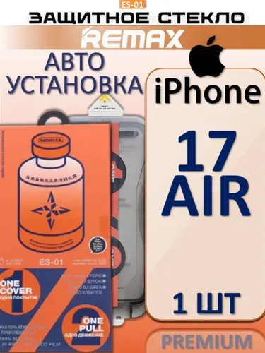 Защитное стекло с аппликатором Remax для iPhone 17 Air, 9H, антибликовое, с автоустановкой