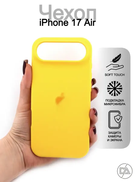 Defended Accessories Чехол на iPhone 17 Air