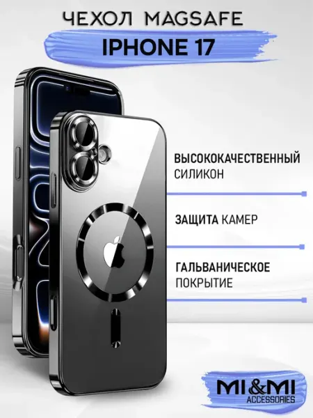 Mi&Mi Accessories Чехол MagSafe на iPhone 17