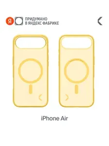Чехол COMMO Haze для iPhone 17 Air с поддержкой беспроводной зарядки, Жёлтый